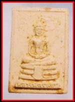 (หลวงพ่อโสธรวัดพิกุลเงิน(4131)